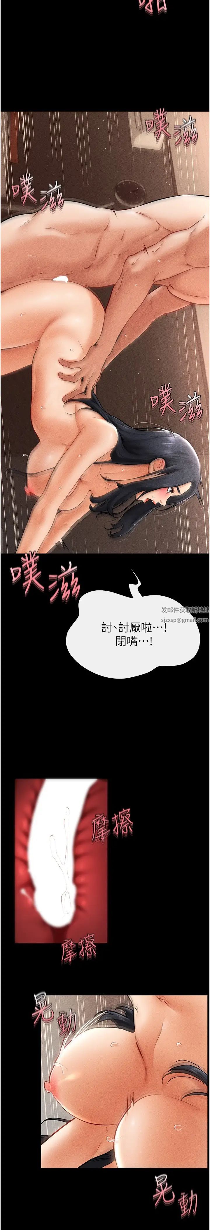 《继母与继姐》第11话-我是弟弟的洩慾工具