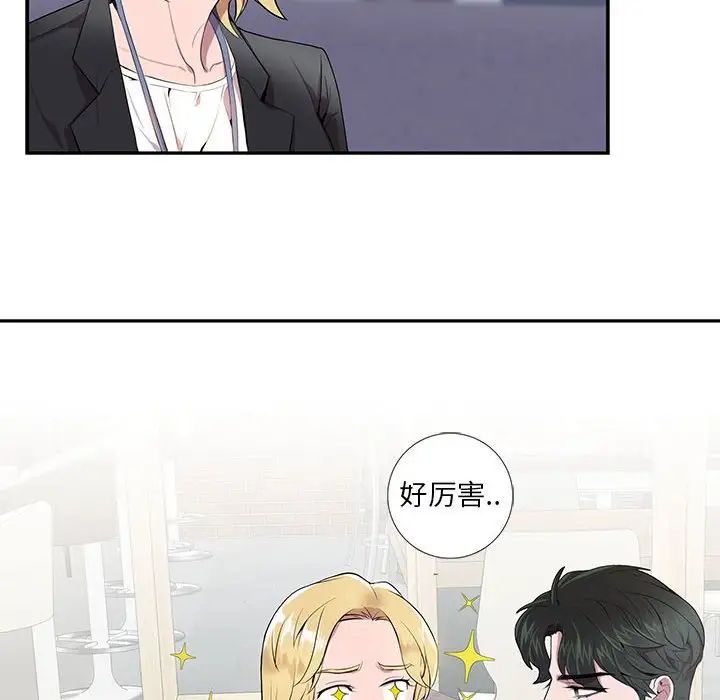 為何偏偏是你第5话