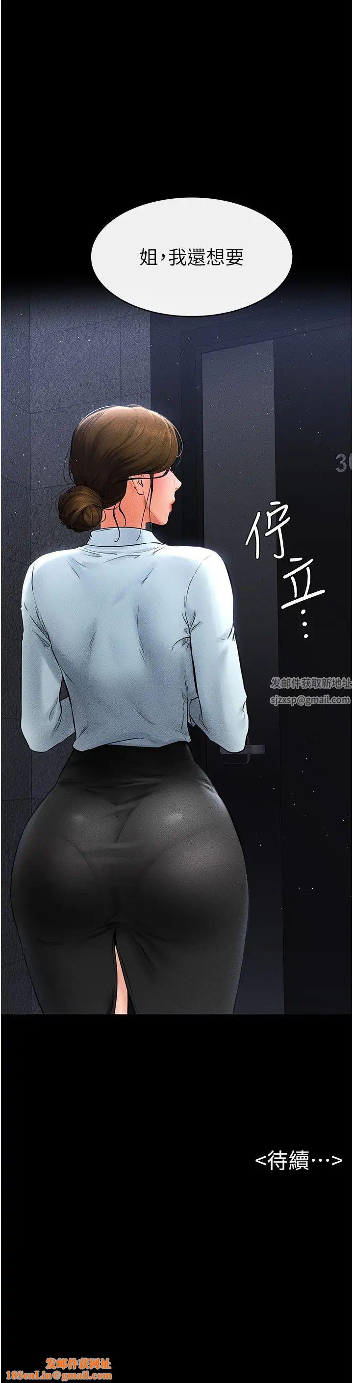 繼母與繼姐第11話-我是弟弟的洩慾工具