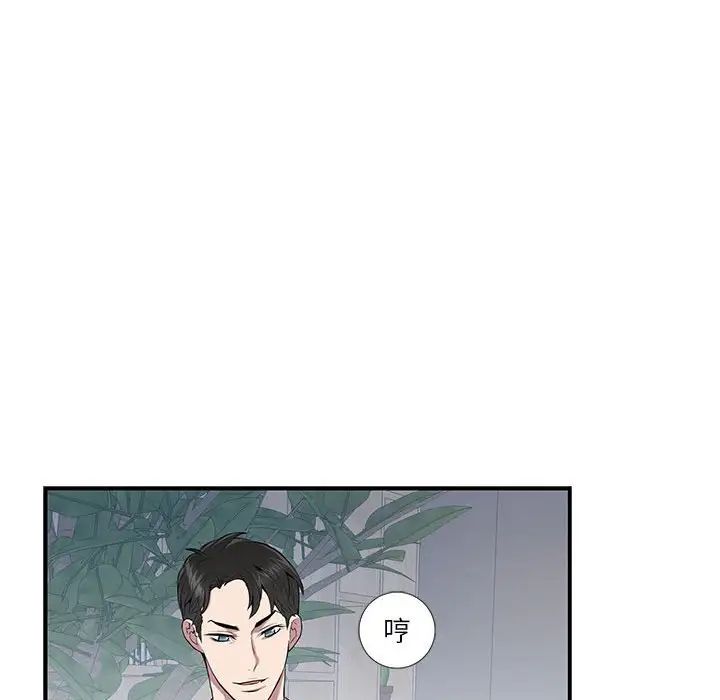 為何偏偏是你第5话