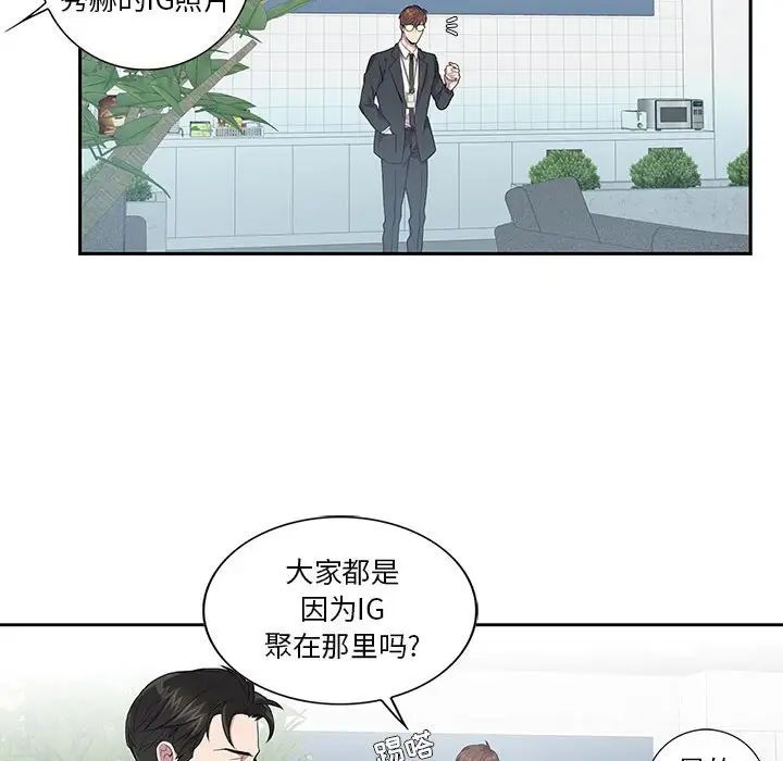 為何偏偏是你第5话