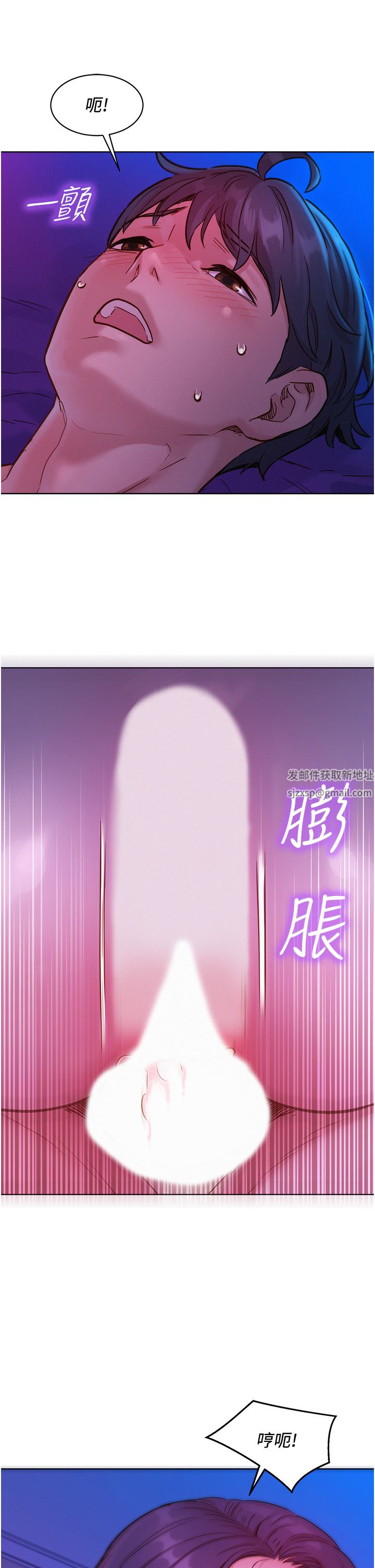 友情万睡第28话-找出我的敏感点吧