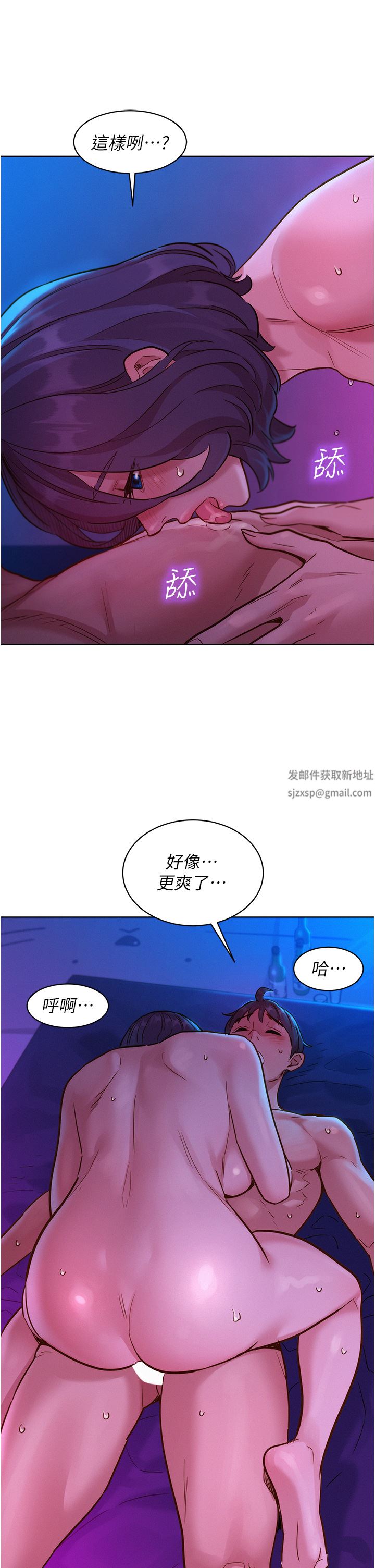 友情萬睡第28話-找出我的敏感點吧