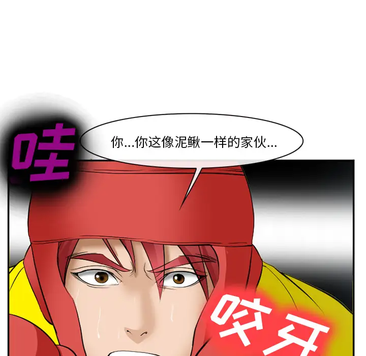 爱情契约第37话