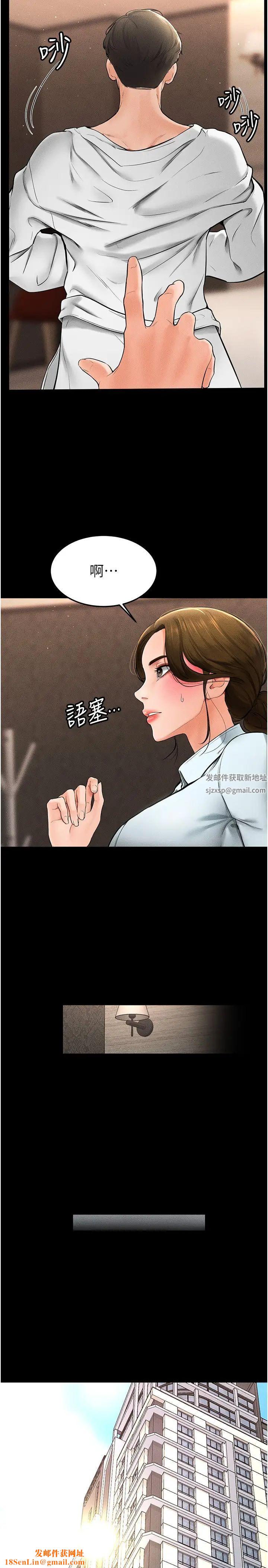 继母与继姐第12话-你们两个在这里做什么?!