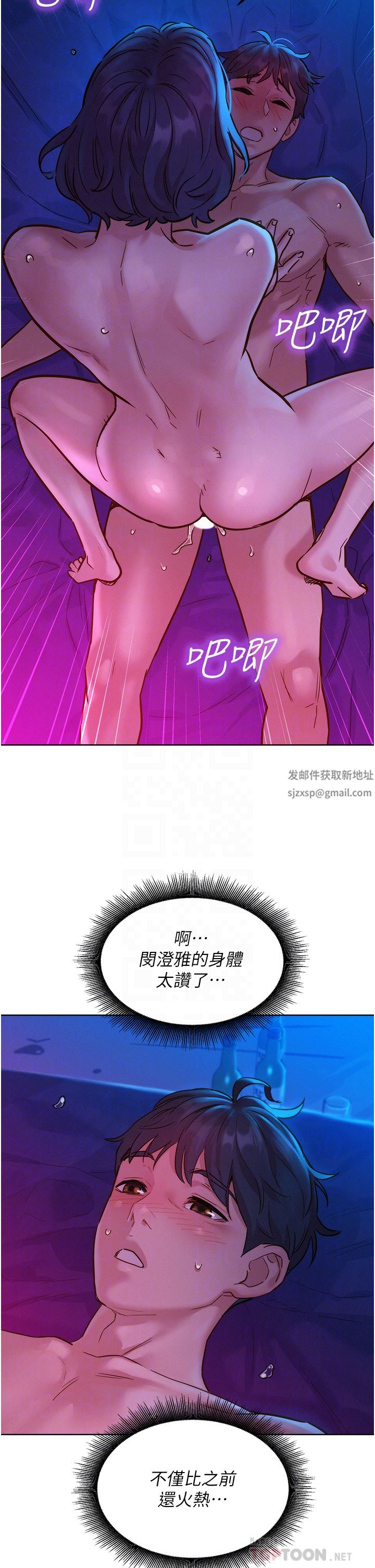 友情萬睡第28話-找出我的敏感點吧