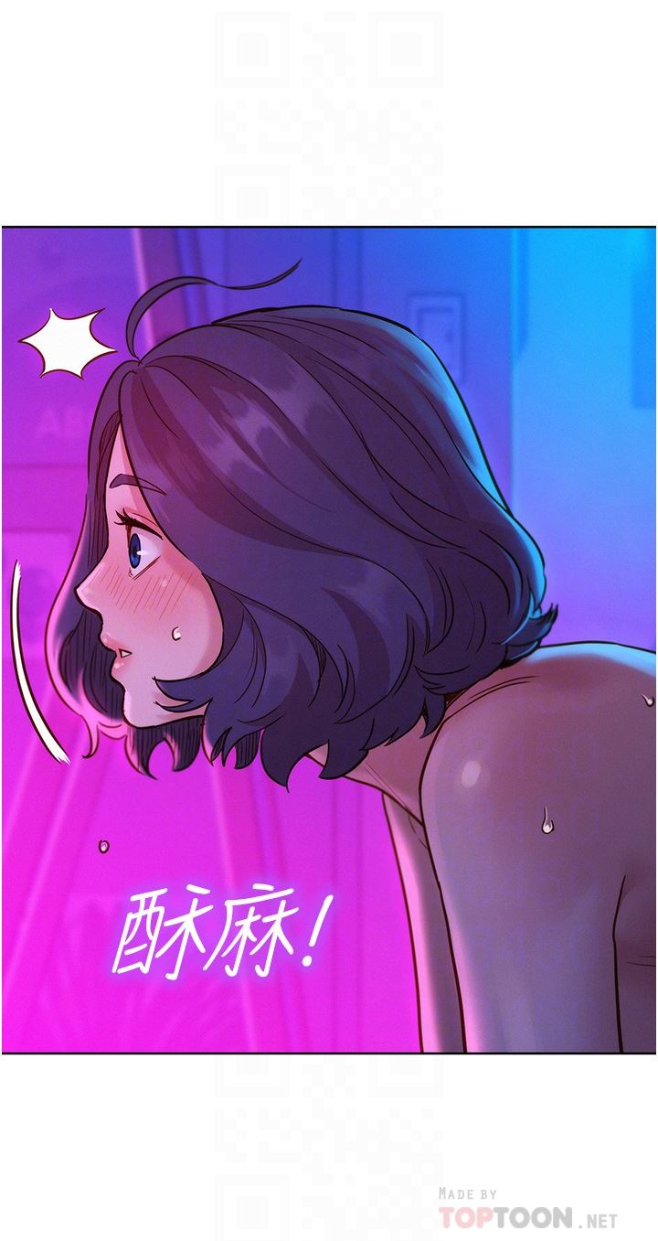 友情万睡第28话-找出我的敏感点吧