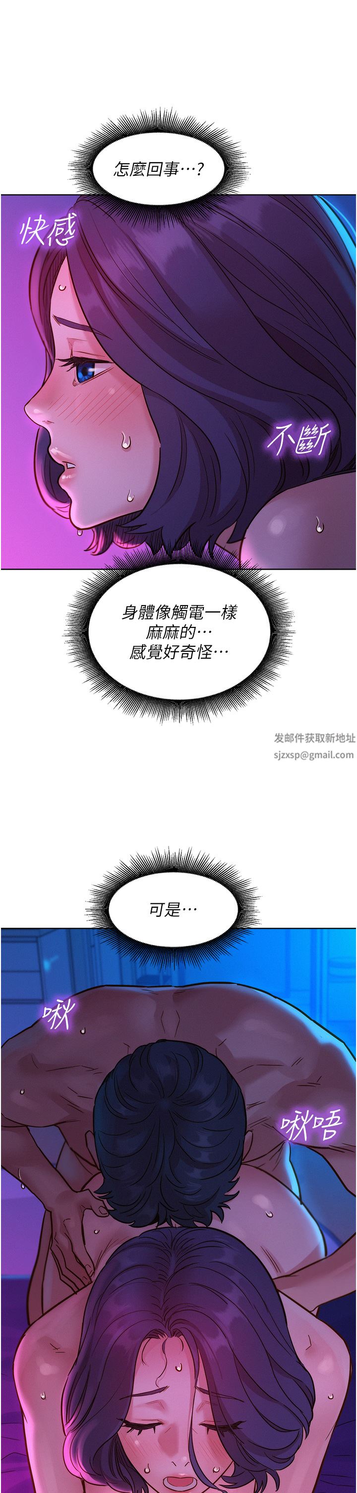 友情万睡第28话-找出我的敏感点吧