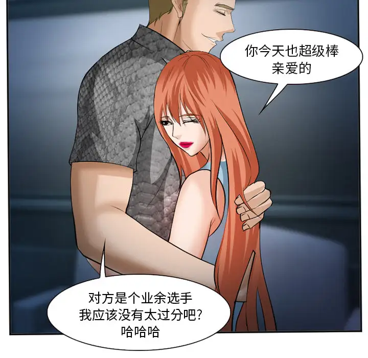 爱情契约第37话
