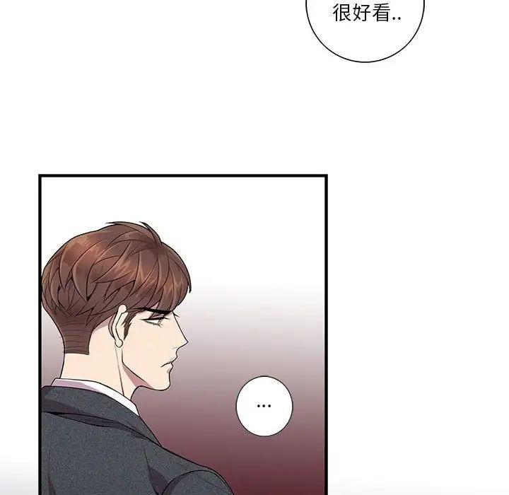 為何偏偏是你第5话