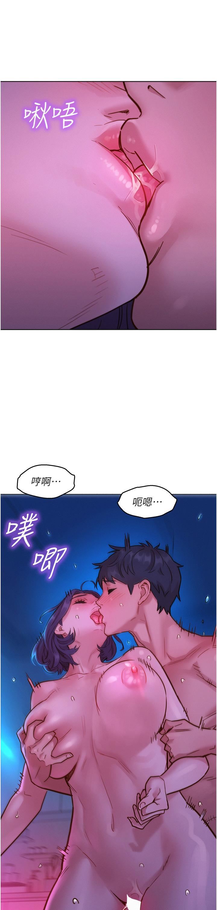 《友情万睡》第29话-再做一次才知道…
