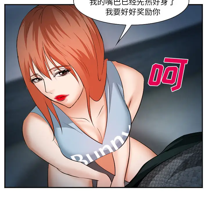 爱情契约第37话