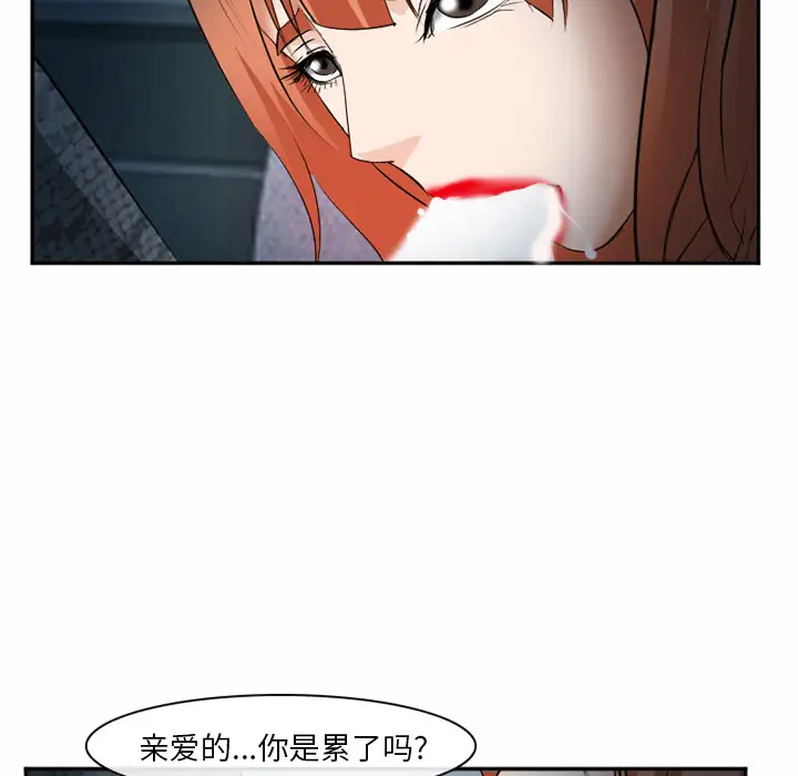 爱情契约第37话
