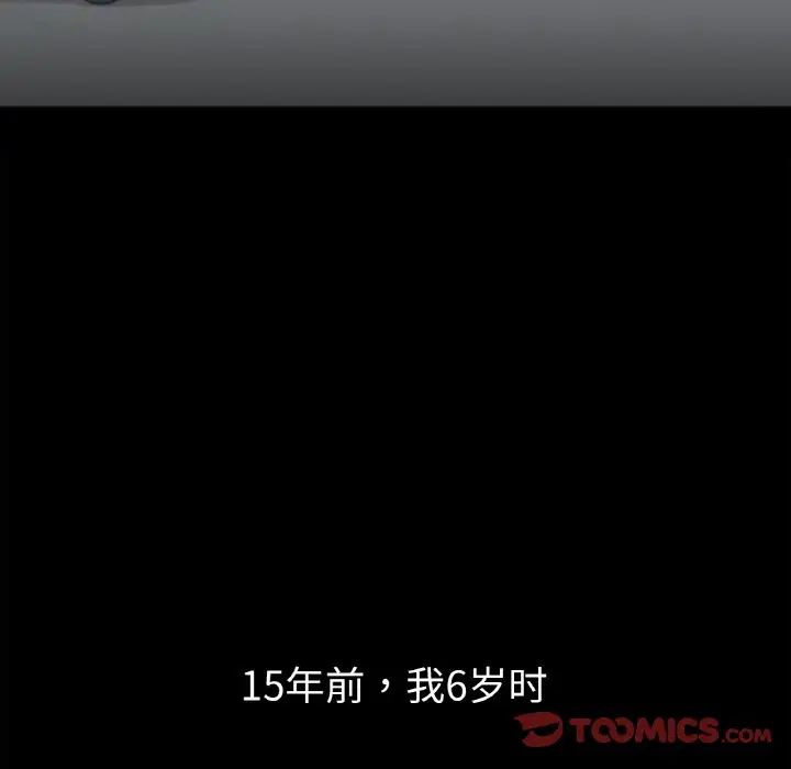她才不是我姐姐第1話