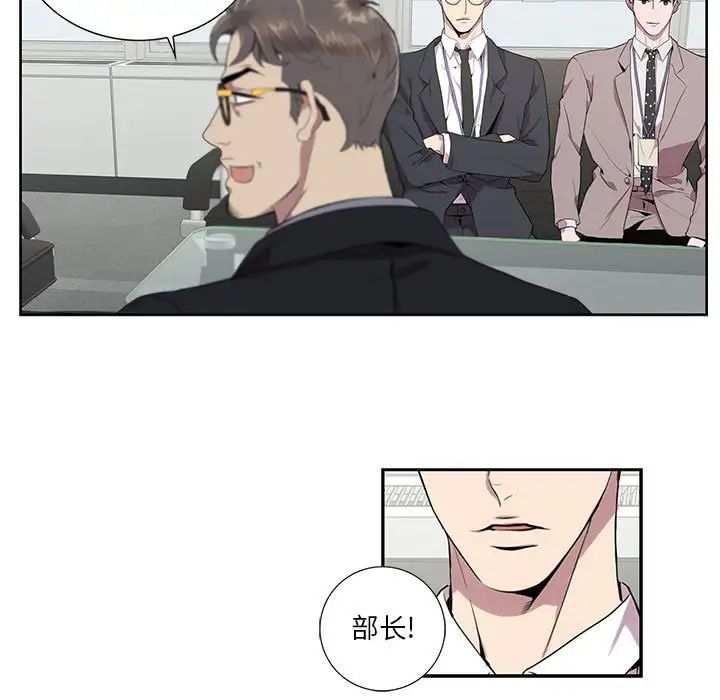 為何偏偏是你第6话