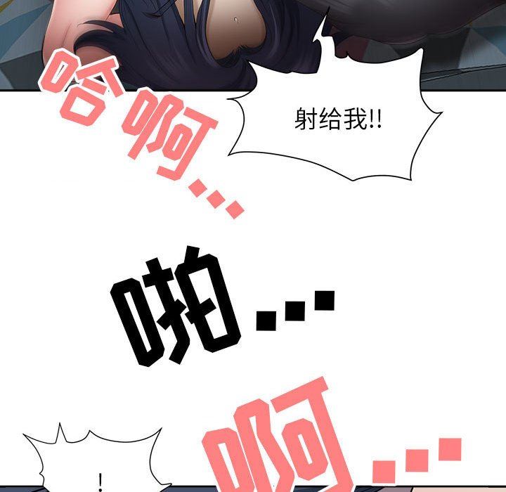我老公是雙胞胎第45話