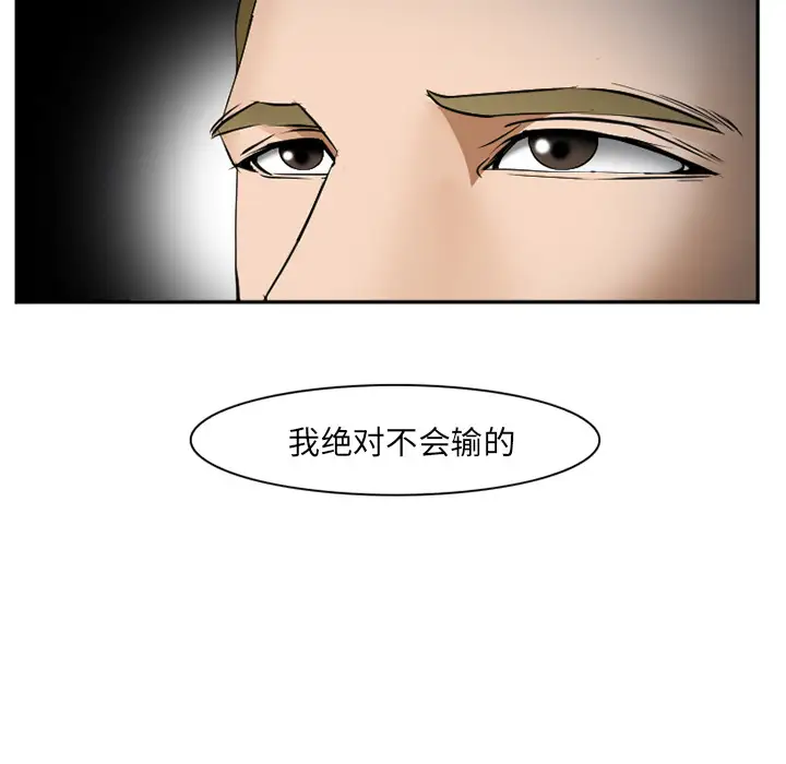爱情契约第37话