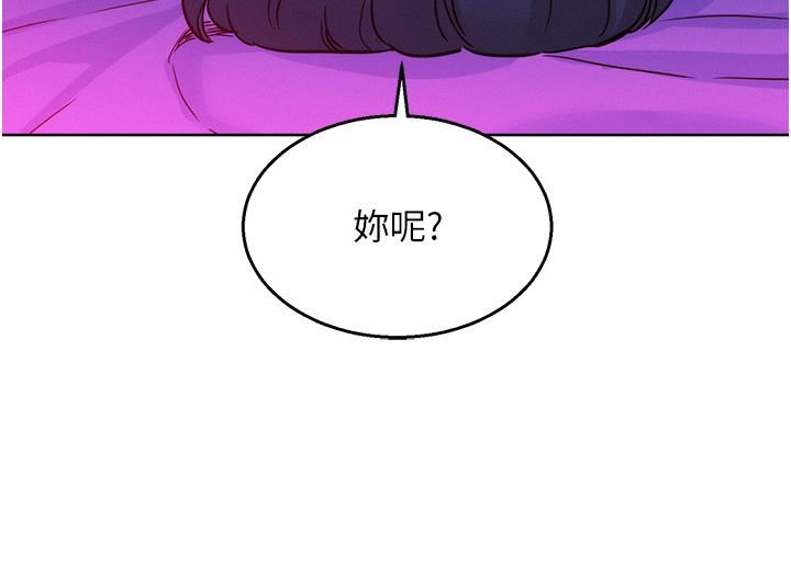 友情万睡第29话-再做一次才知道…