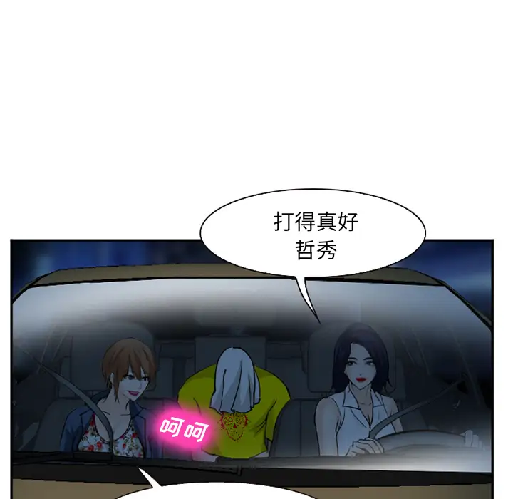 爱情契约第37话