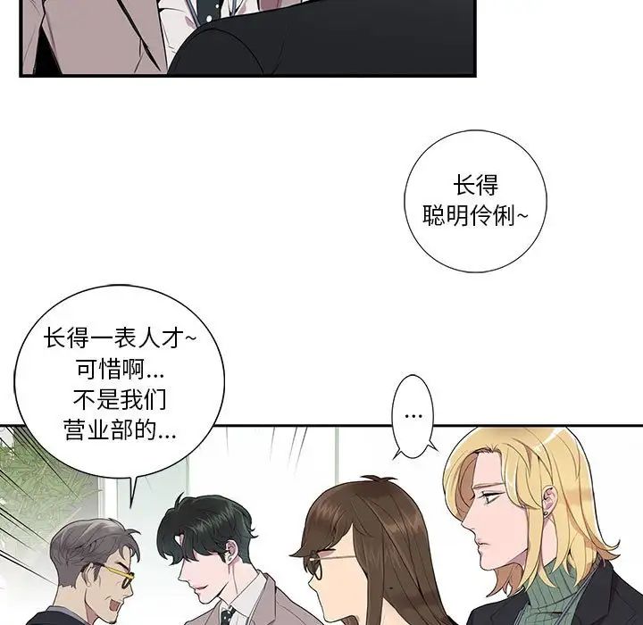 为何偏偏是你第6话