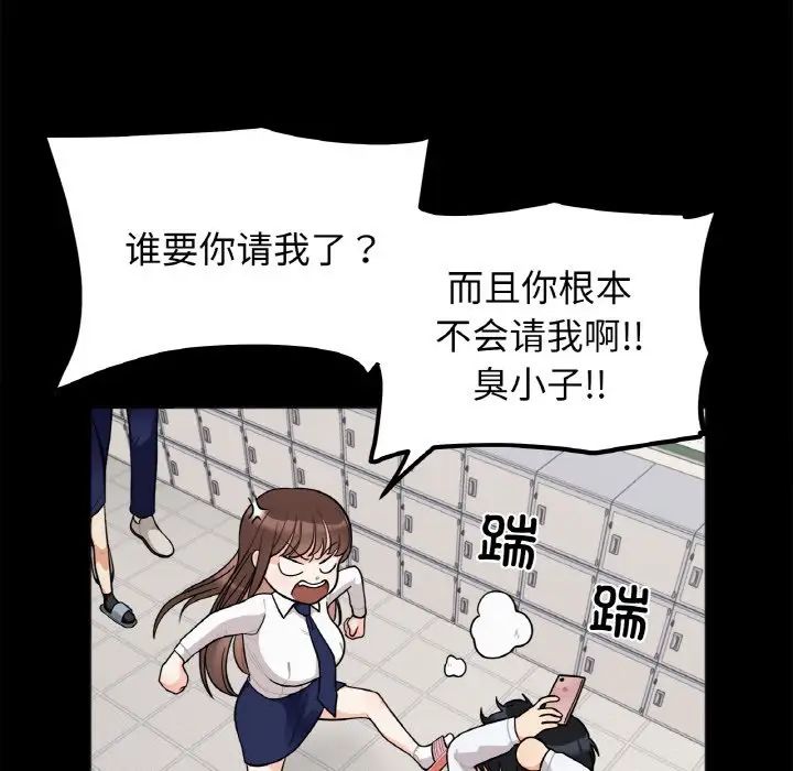 她才不是我姐姐第1话