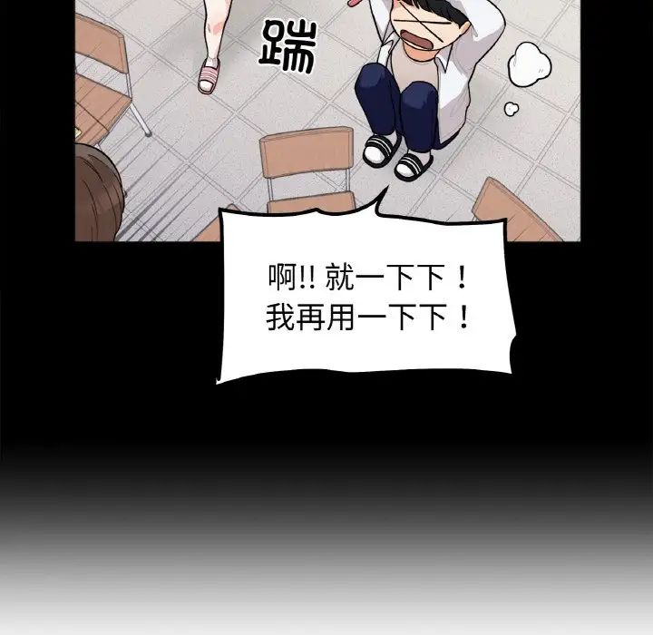 她才不是我姐姐第1話