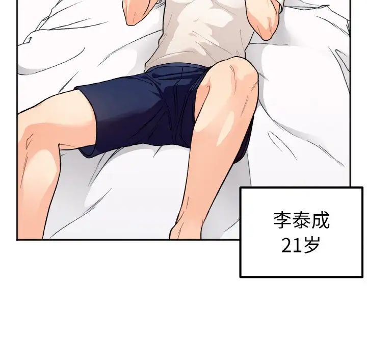 她才不是我姐姐第1話