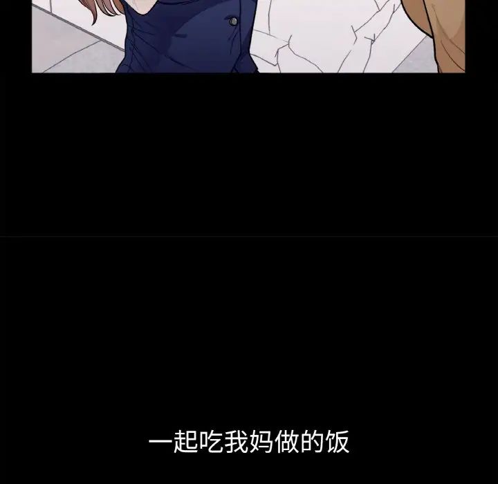 她才不是我姐姐第1话
