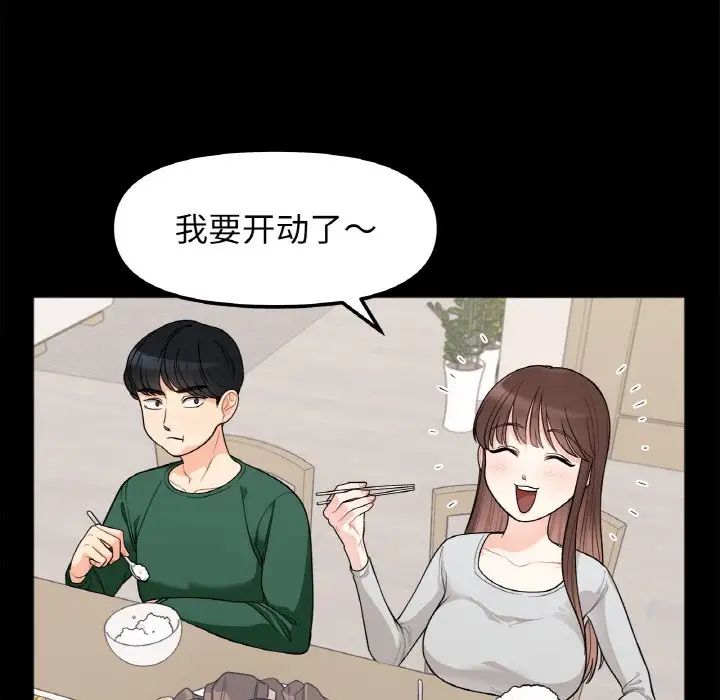 她才不是我姐姐第1話