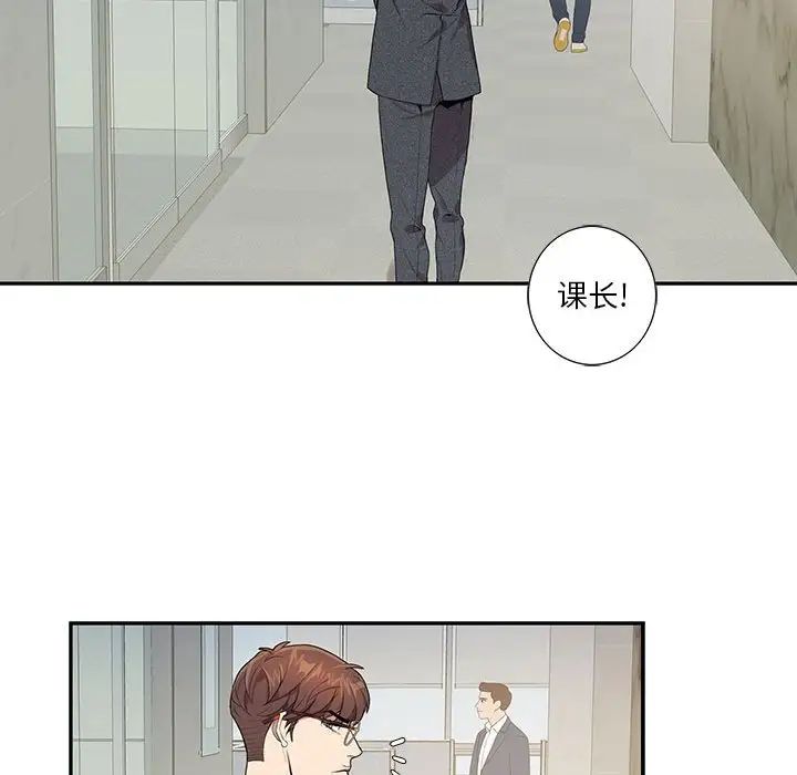 为何偏偏是你第6话