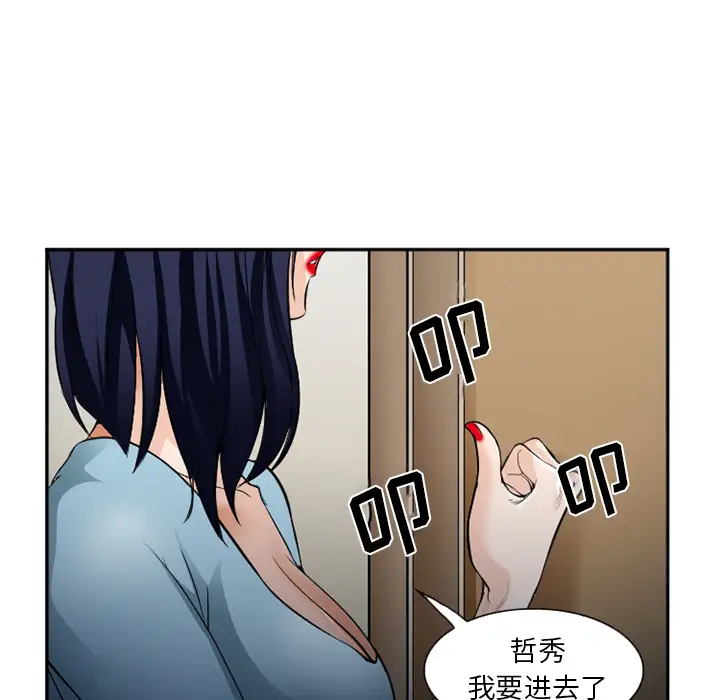 爱情契约第38话