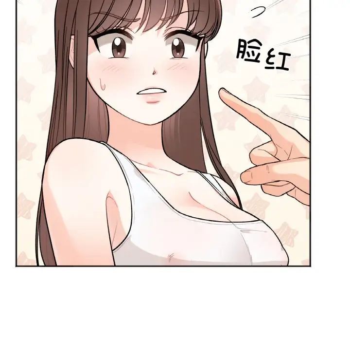 她才不是我姐姐第1話
