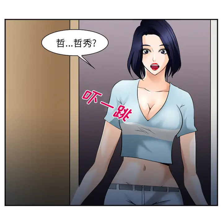 爱情契约第38话