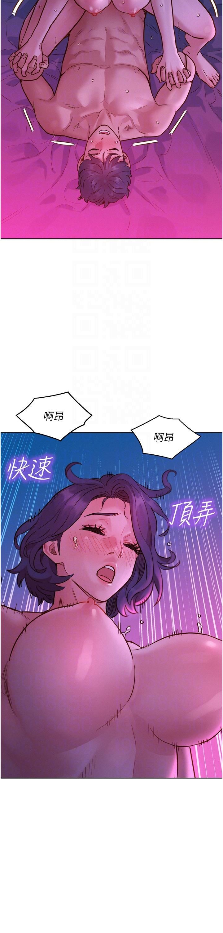 友情萬睡第30話-澄雅靈活的舌技