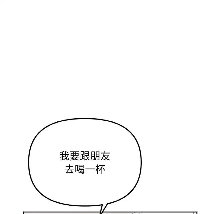 她才不是我姐姐第1话