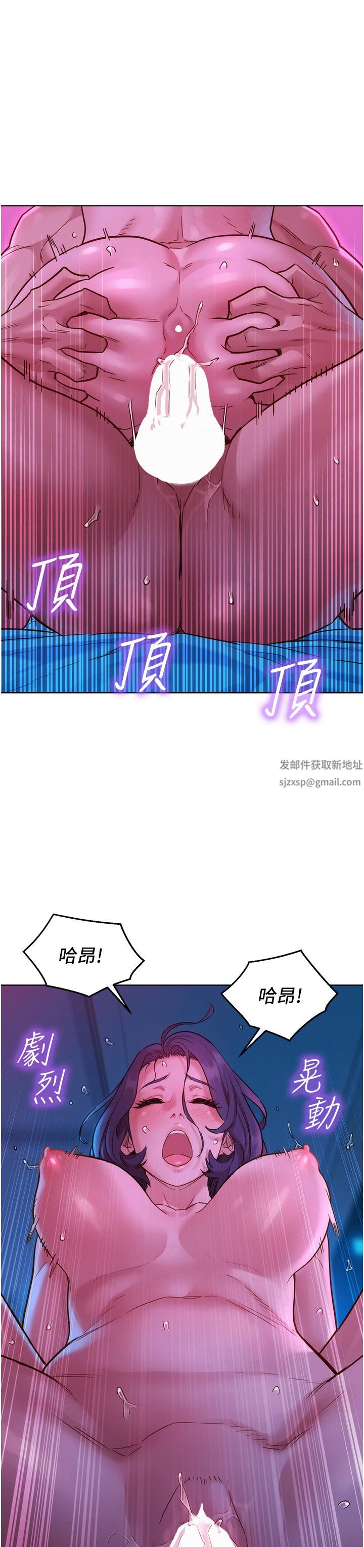 友情万睡第30话-澄雅灵活的舌技