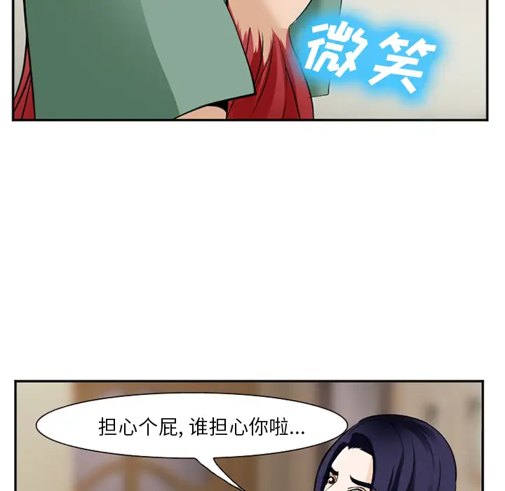 爱情契约第38话