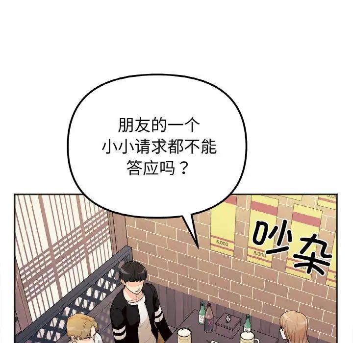 她才不是我姐姐第1話