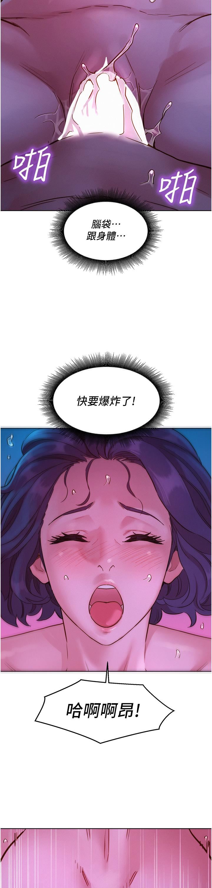 友情萬睡第30話-澄雅靈活的舌技