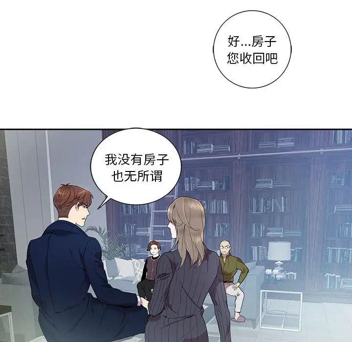為何偏偏是你第7话