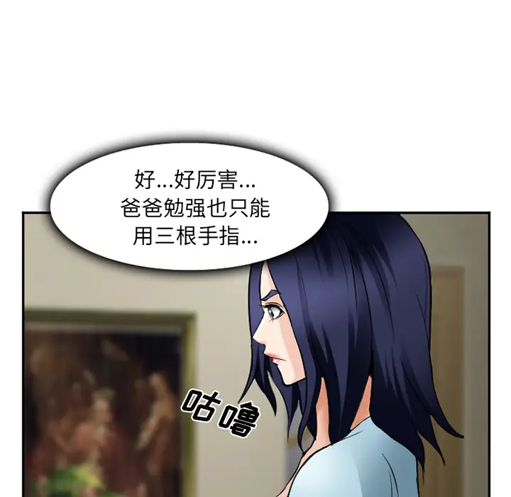 爱情契约第38话