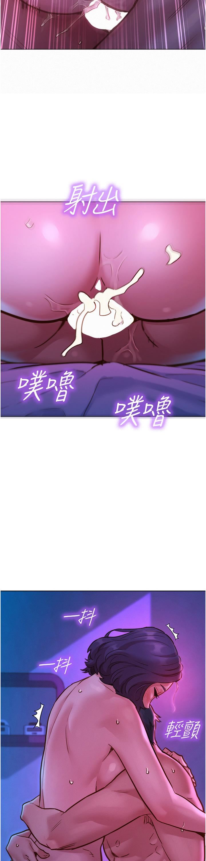 友情万睡第30话-澄雅灵活的舌技
