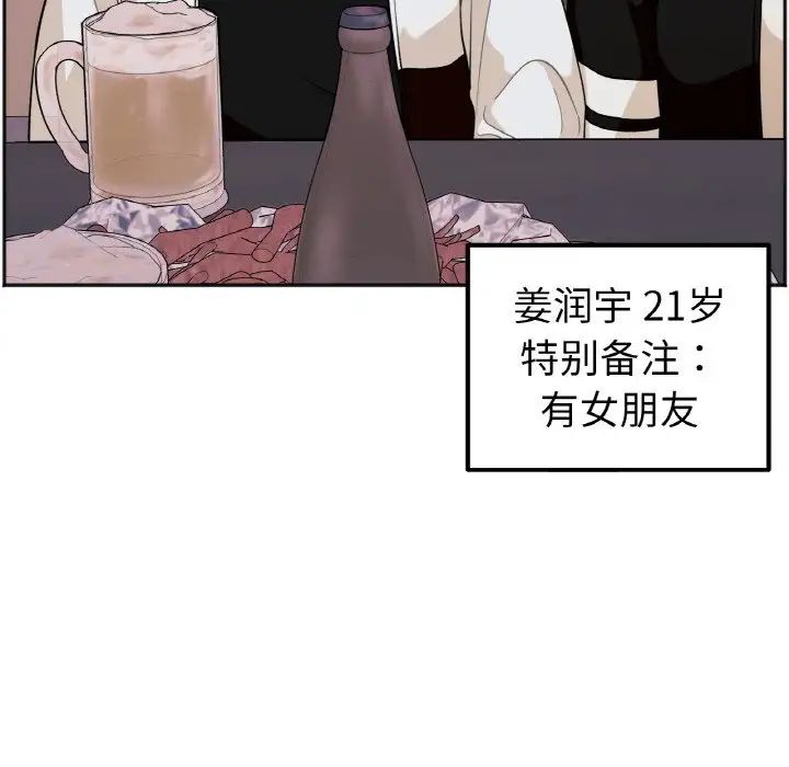 她才不是我姐姐第1话