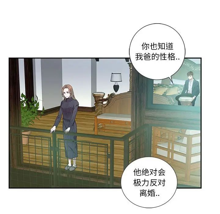 為何偏偏是你第7话