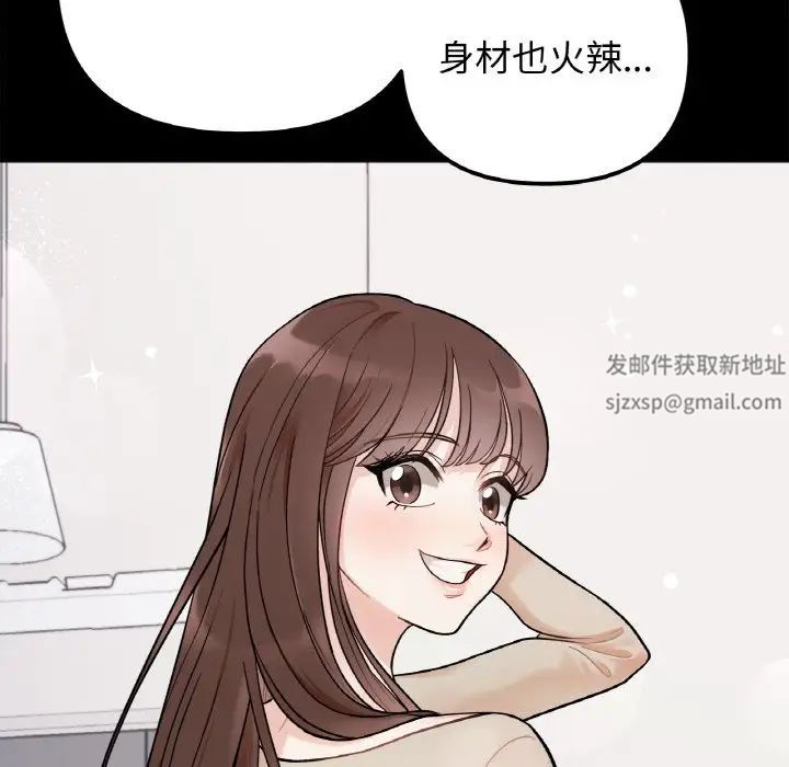 她才不是我姐姐第1话