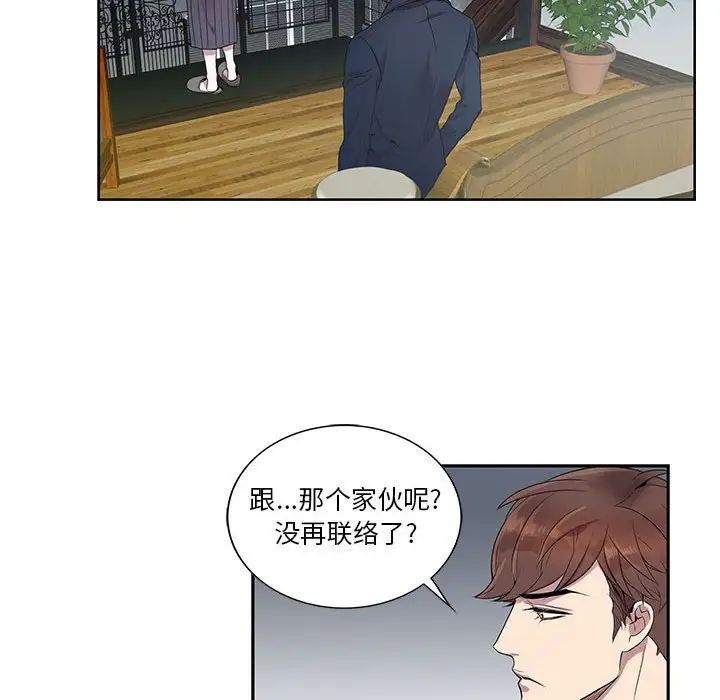 為何偏偏是你第7话