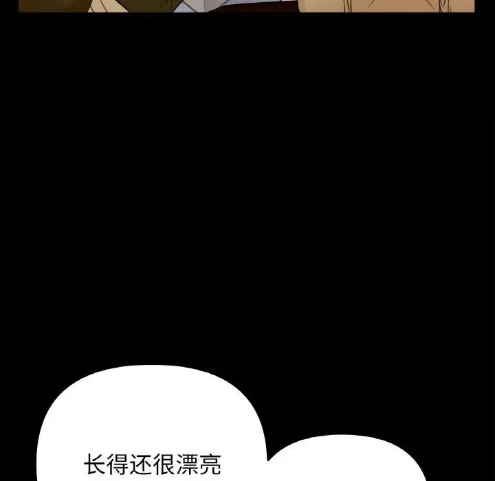 她才不是我姐姐第1话