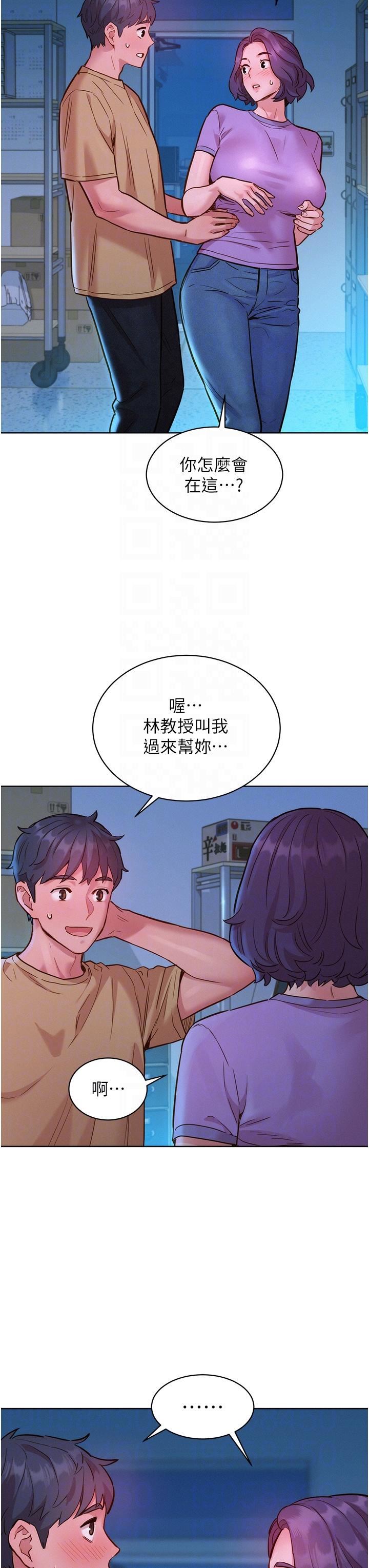 友情万睡第31话-你能马上开战吗?