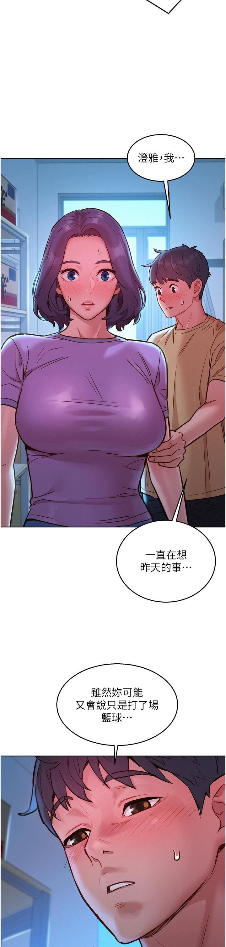 友情万睡第31话-你能马上开战吗?