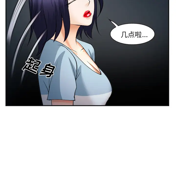 爱情契约第38话